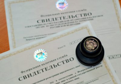 Регистрация ООО